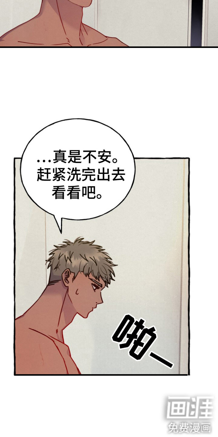第3话：第3章：做梦预览分镜