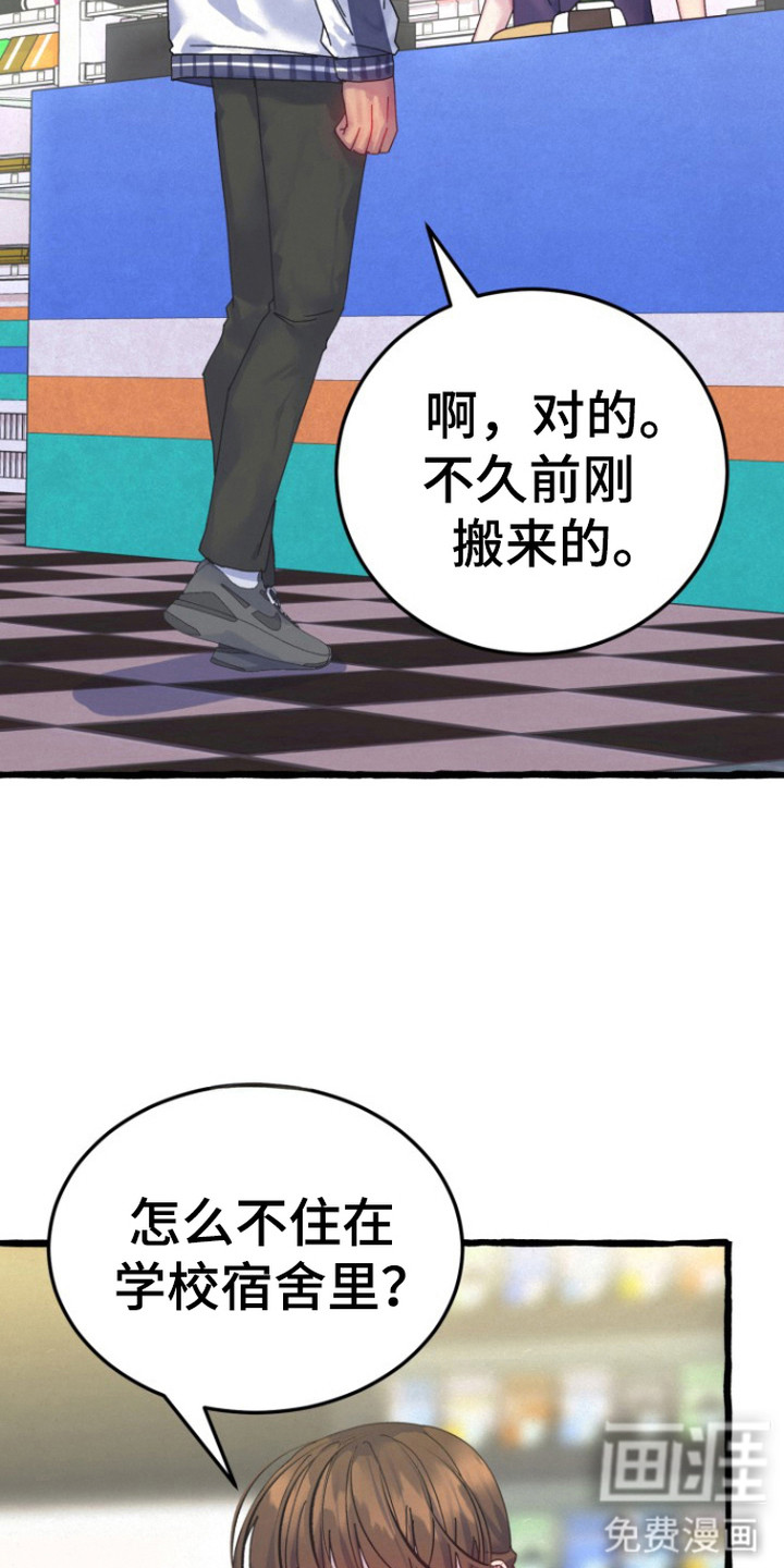 第4话：第4章：能看见预览分镜