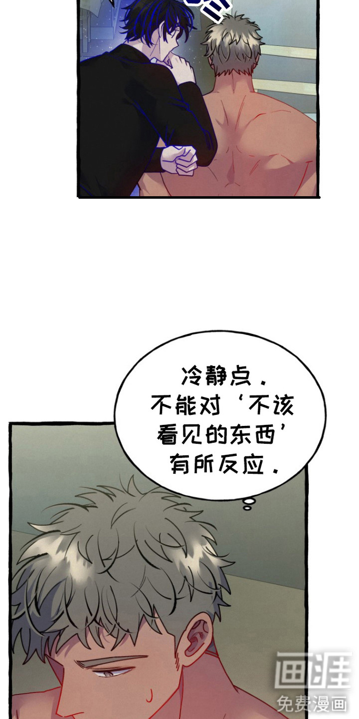 第6话：第6章：无视预览分镜
