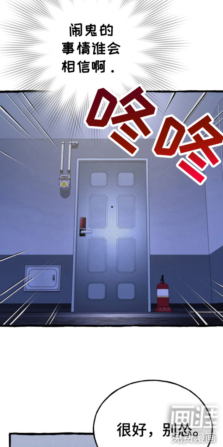 第7话：第7章：吃醋预览分镜