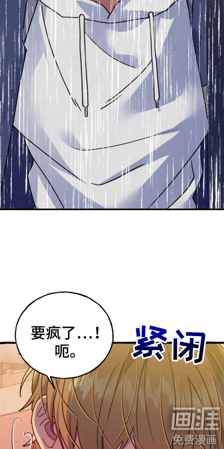 第11话：第11章：很粘人预览分镜