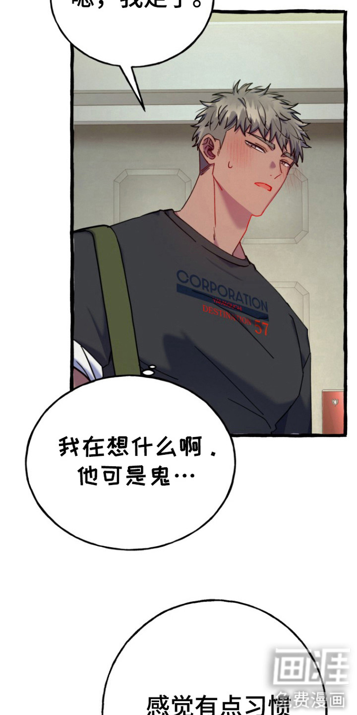 第12话：第12章： 食欲大增预览分镜