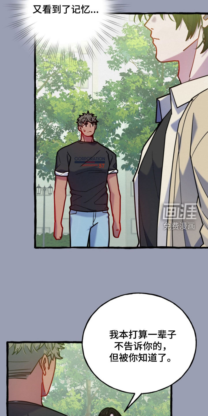 第15话：第15章：不希望你被抢走预览分镜