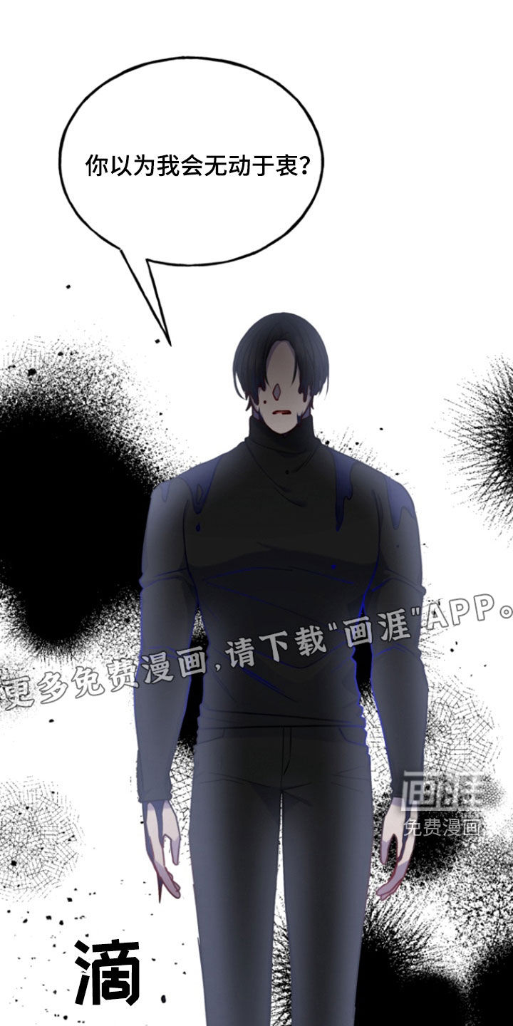 第17话：第17章：我在意你预览分镜