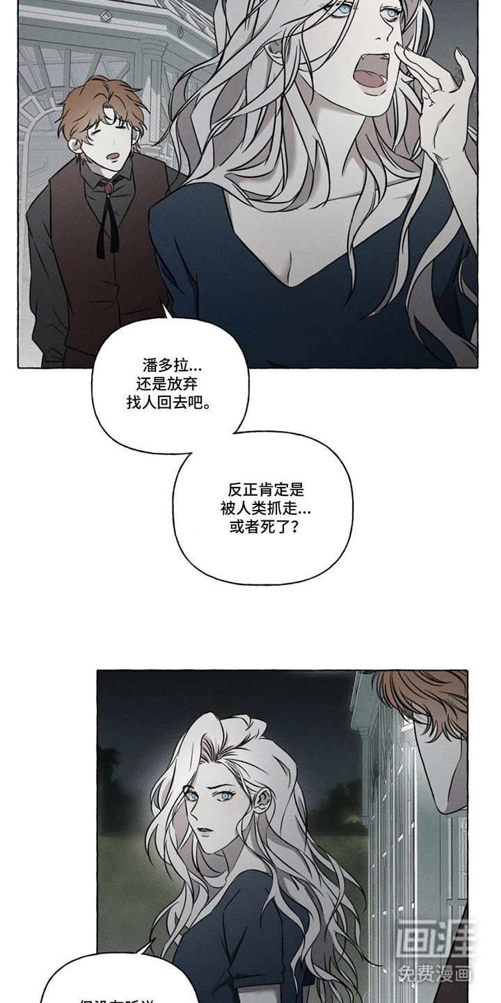 第11话：第11章：寻找预览分镜