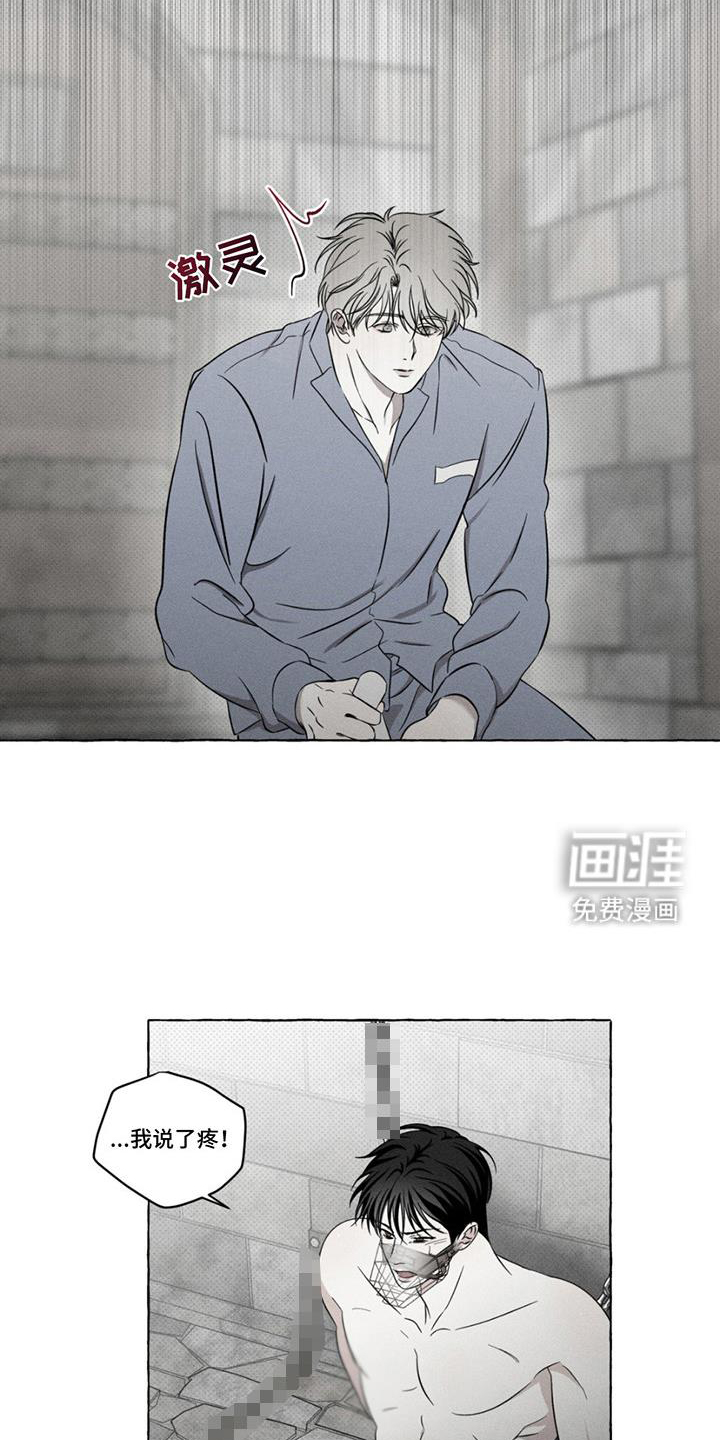 第15话：第15章：主动供血预览分镜
