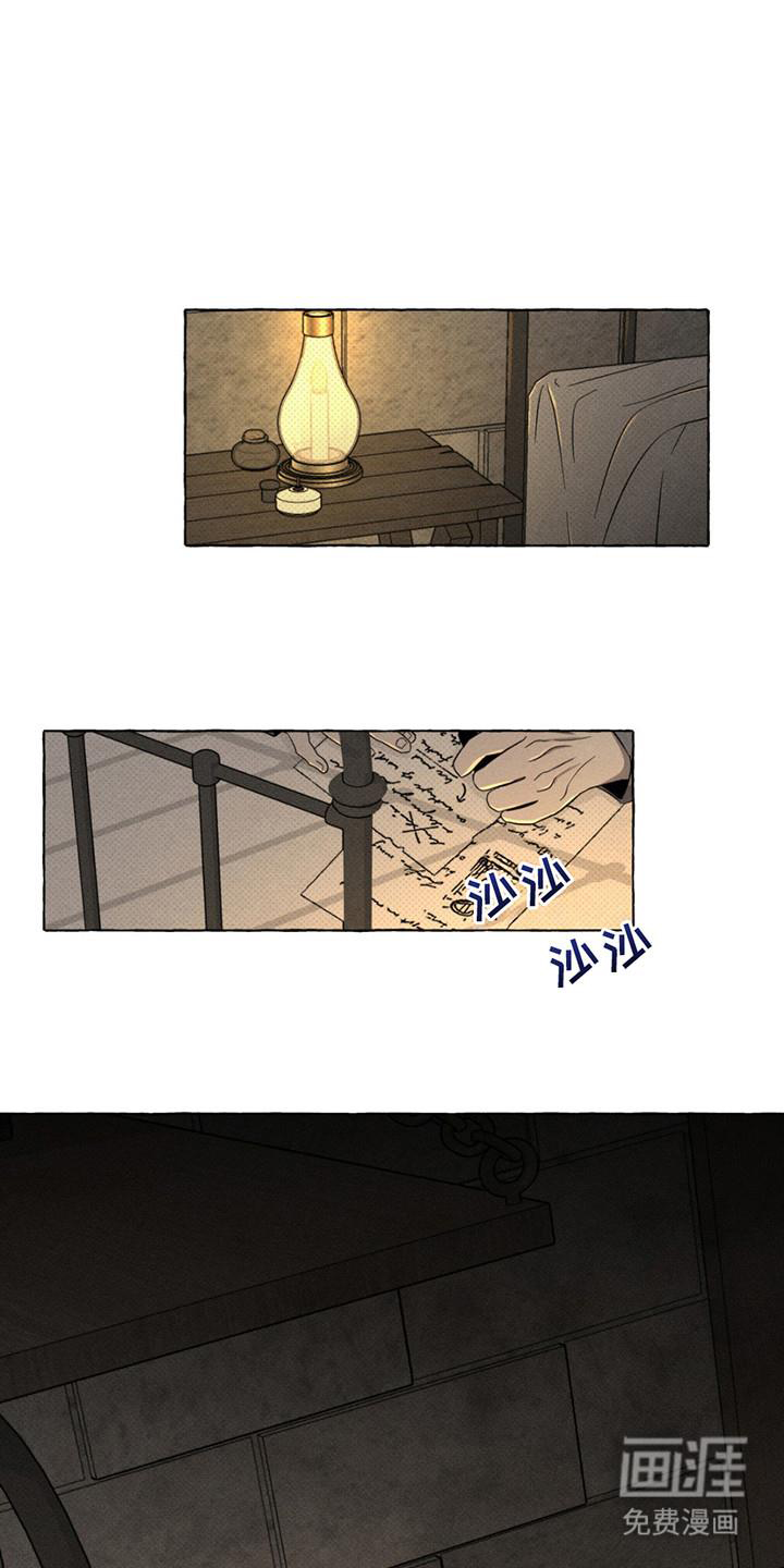 第16话：第16章：感觉奇怪预览分镜