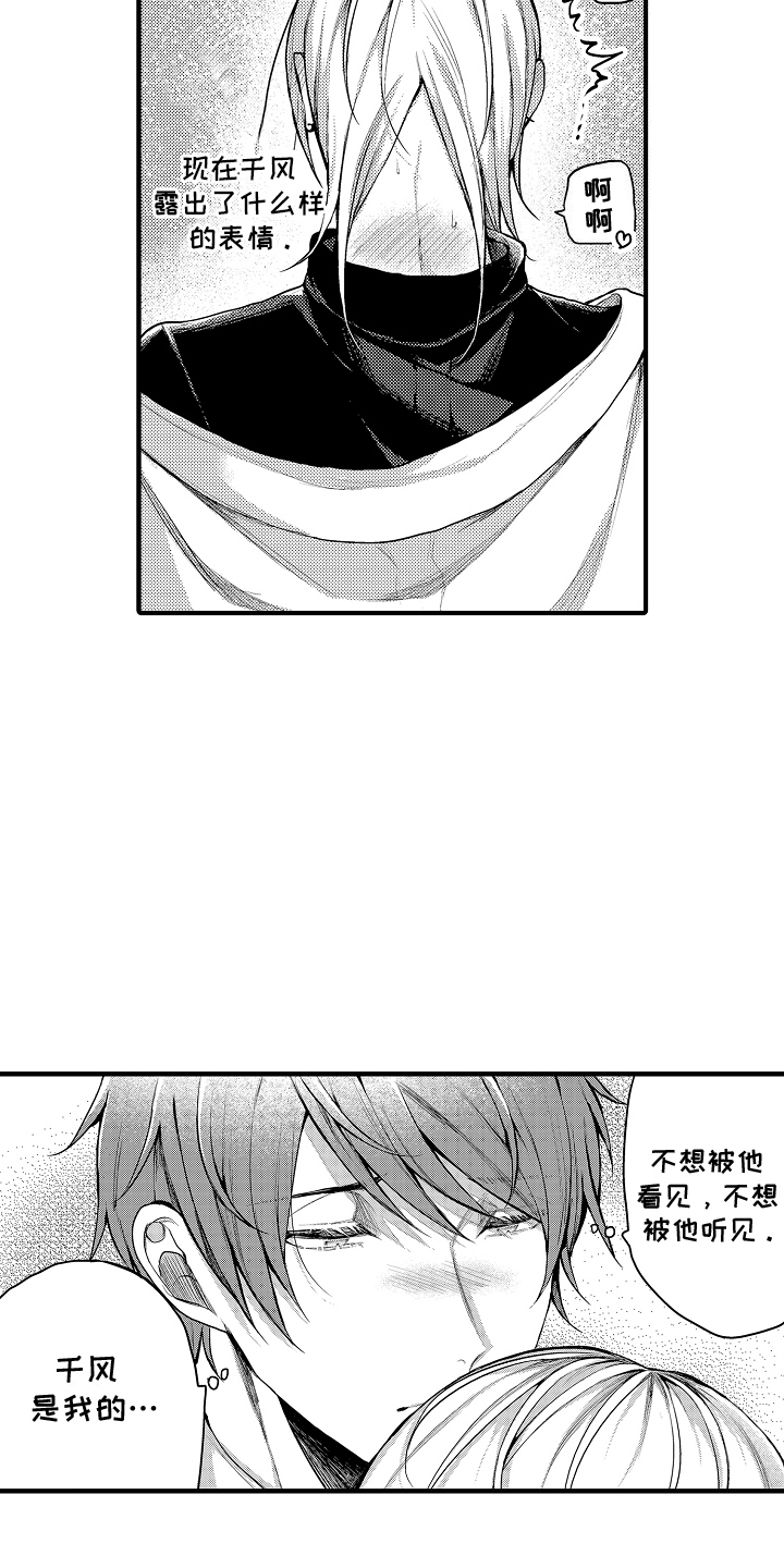 第4话：第4章：入戏预览分镜