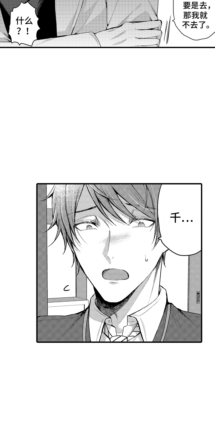 第5话：第5章：喝醉预览分镜