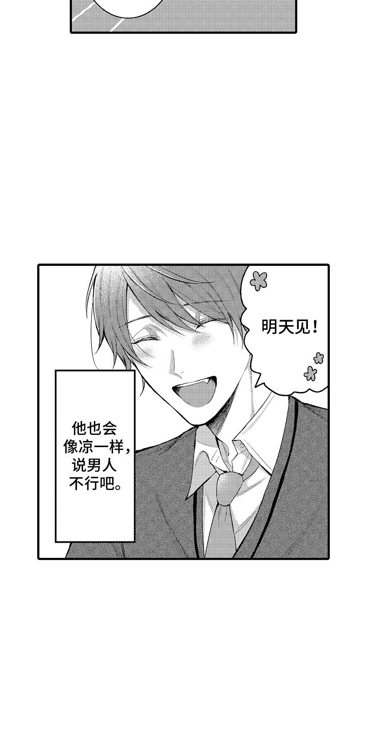 第12话：第12章：离开预览分镜