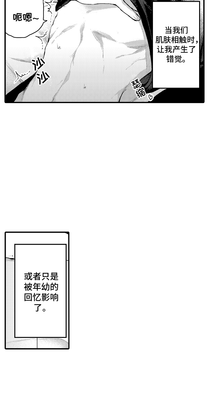 第13话：第13章：喜欢你预览分镜