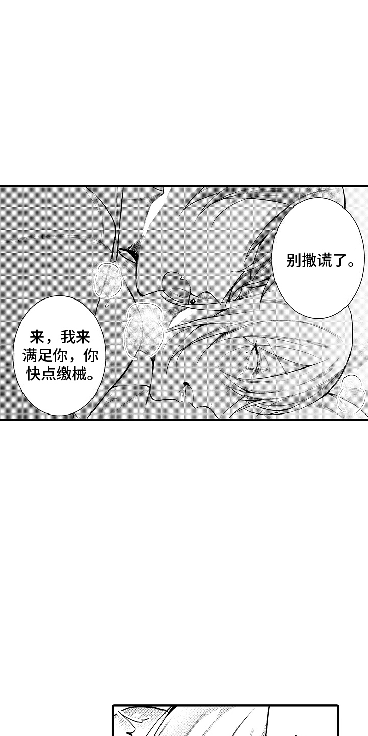 第14话：第14章：新题材预览分镜