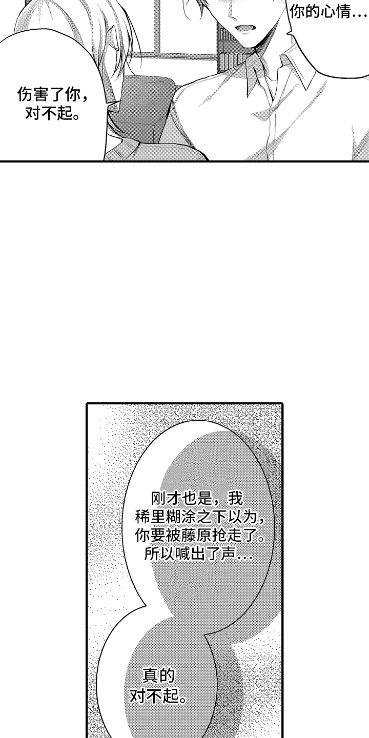 第16话：第16章：坦白预览分镜