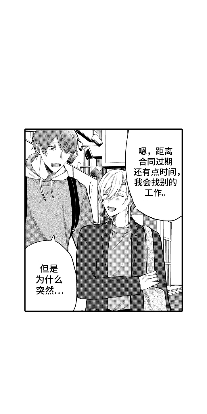 第18话：第18章：纪念日预览分镜