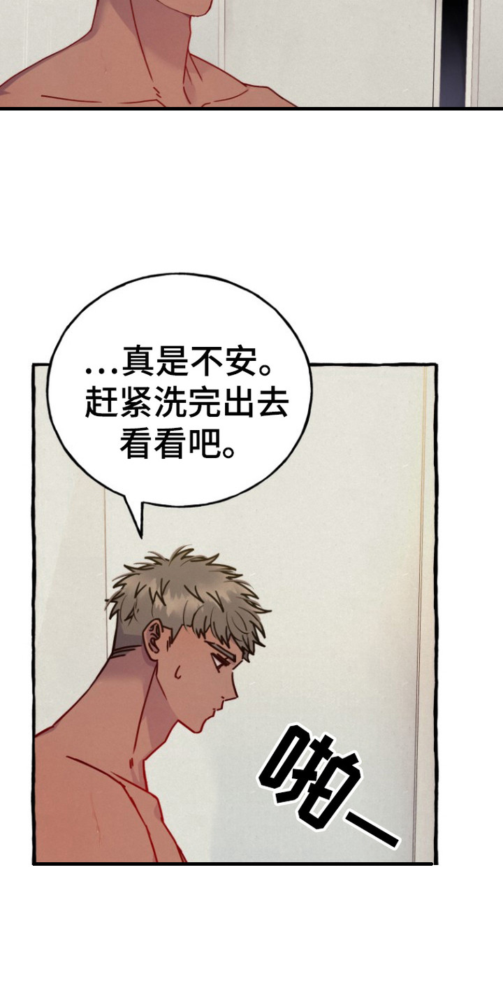 第3话：第3章：做梦预览分镜