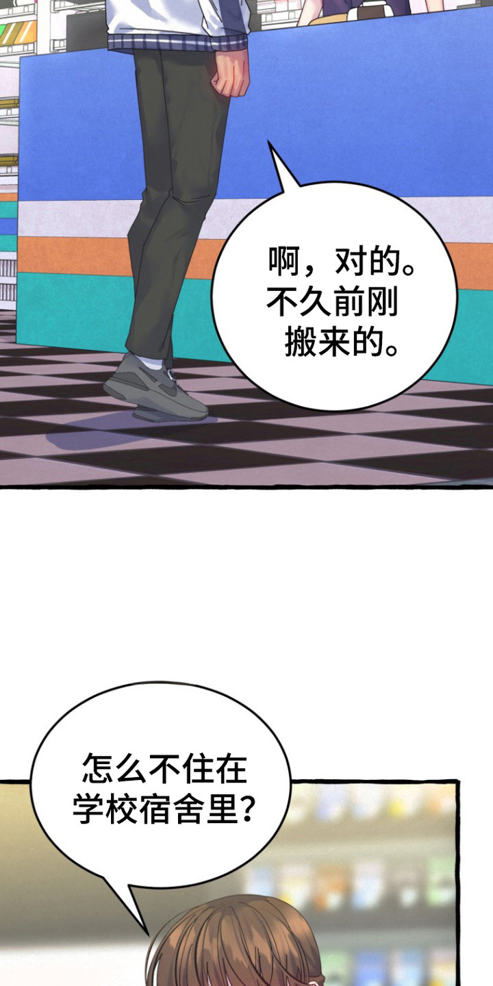 第4话：第4章：能看见预览分镜