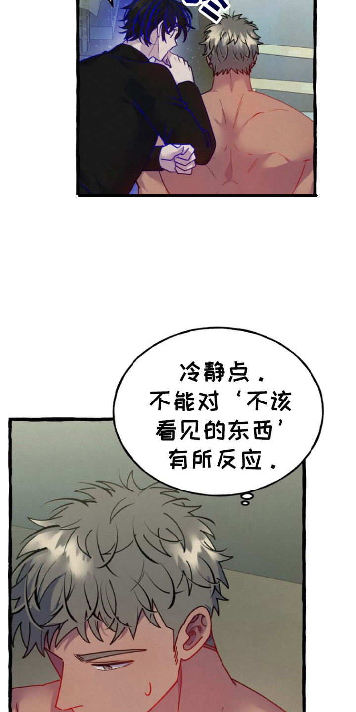 第6话：第6章：无视预览分镜