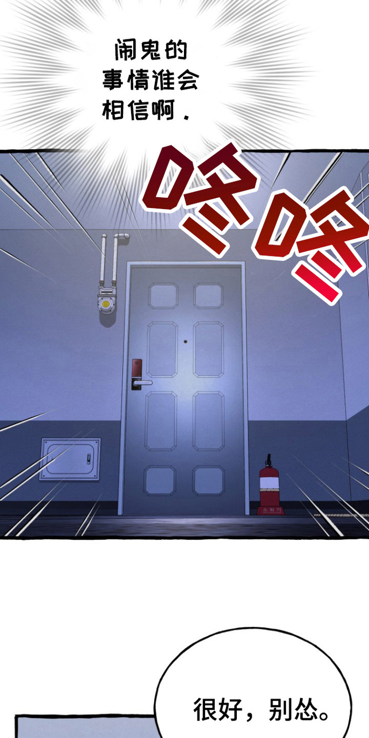 第7话：第7章：吃醋预览分镜