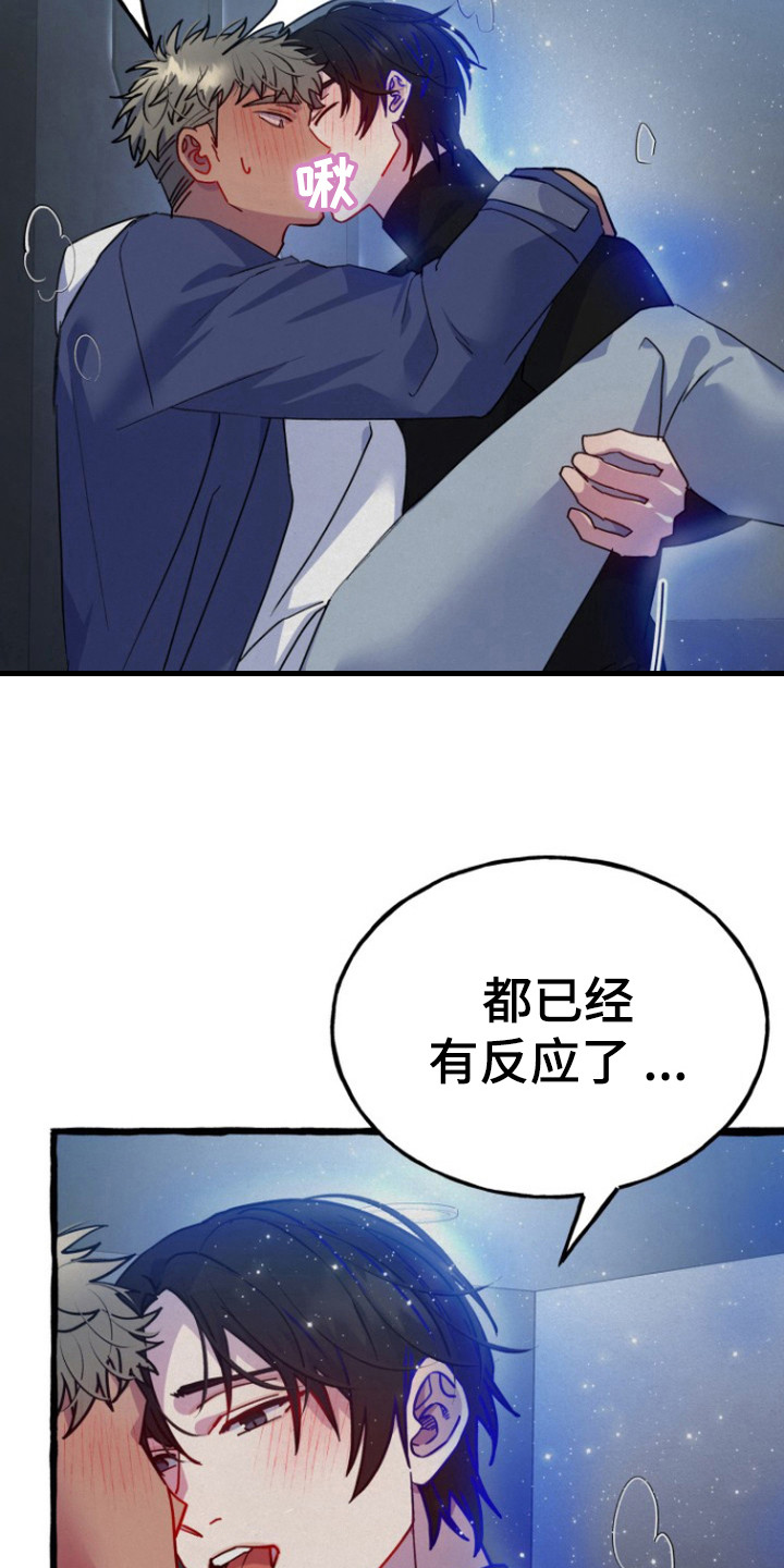 第8话：第8章：无法拒绝预览分镜