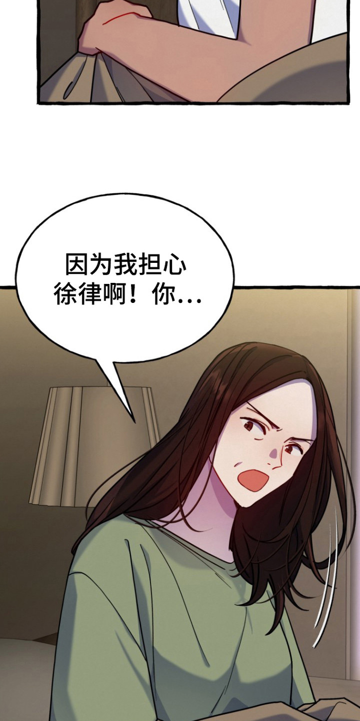 第10话：第10章：担心预览分镜