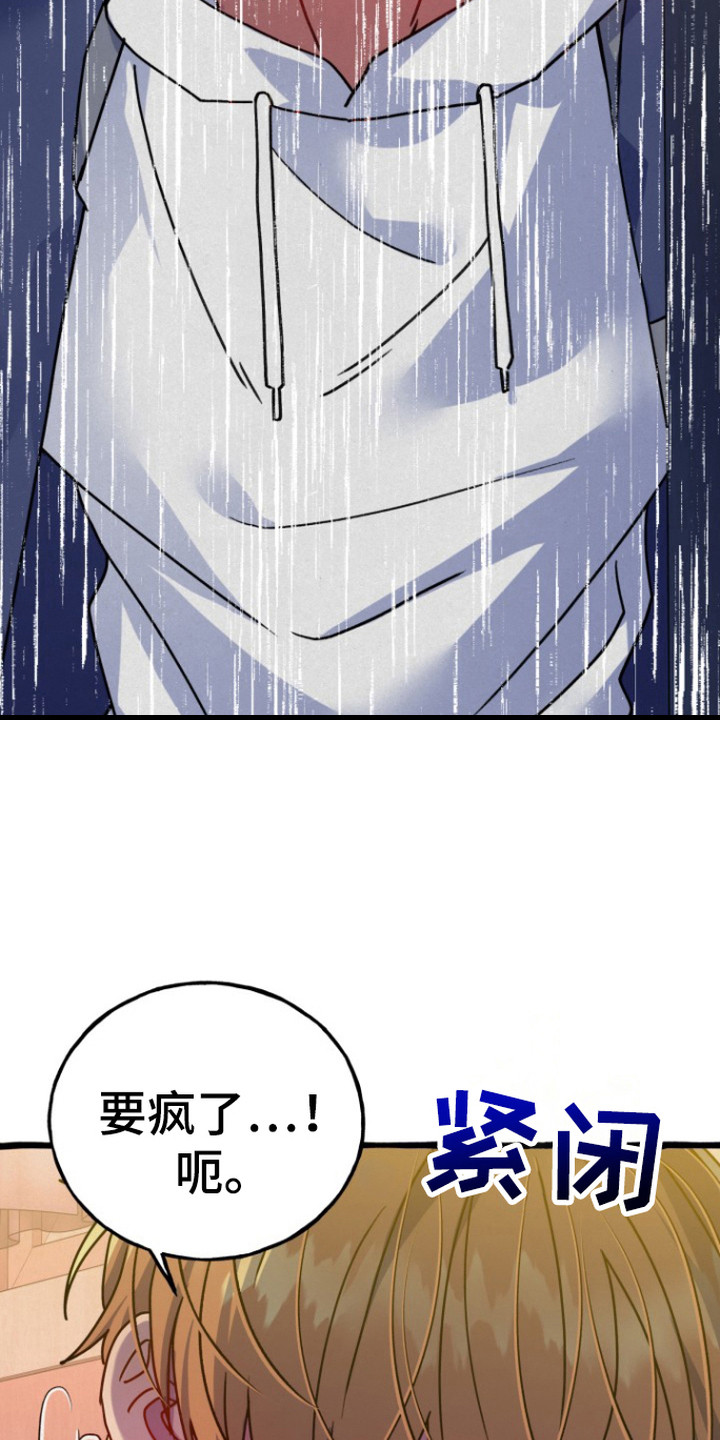 第11话：第11章：很粘人预览分镜