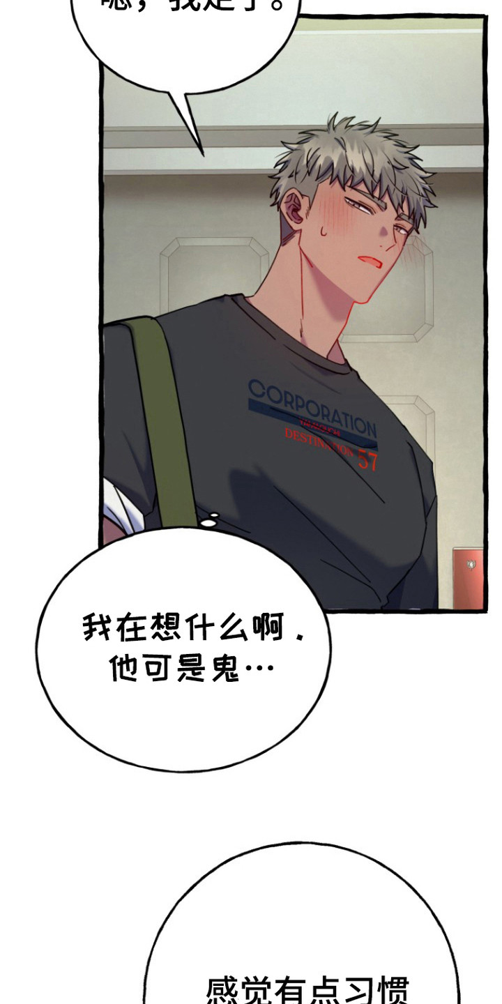 第12话：第12章：食欲大增预览分镜