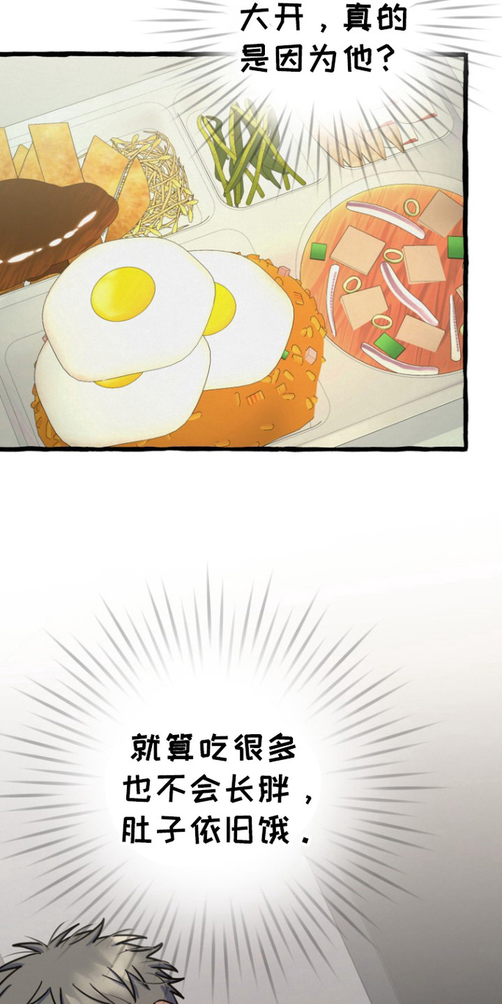 第13话：第13章：出事了预览分镜