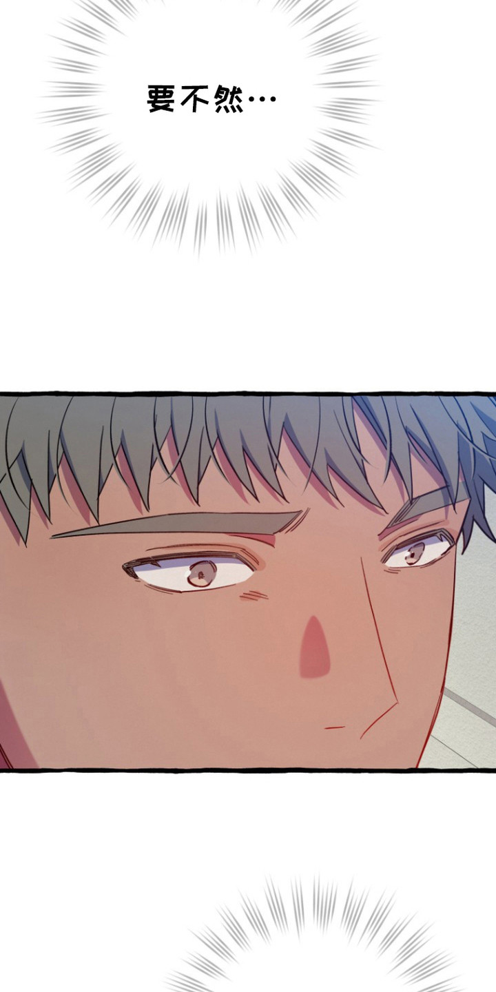 第14话：第14章：质问预览分镜