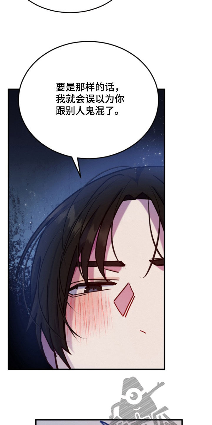 第16话：第16章：不希望你被抢走预览分镜