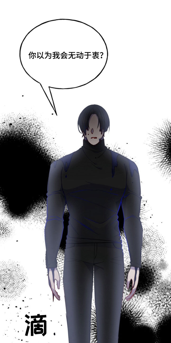 第18话：第18章：我在意你预览分镜