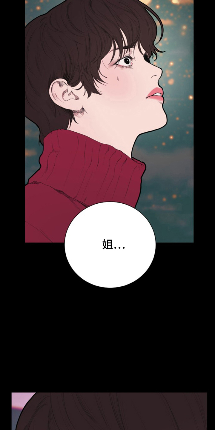 第7话：第7章：谎话预览分镜