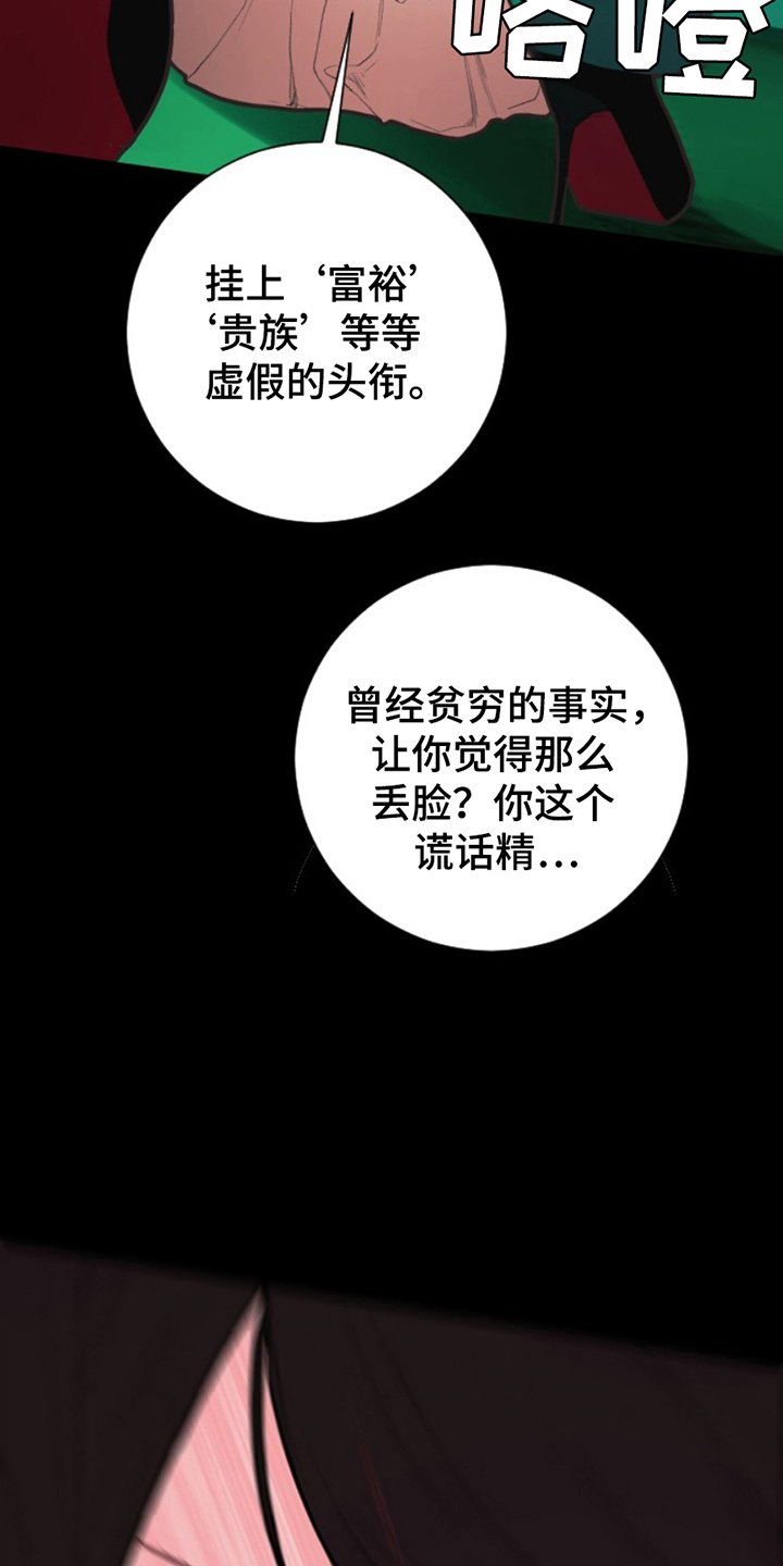 第8话：第8章：小瞧预览分镜