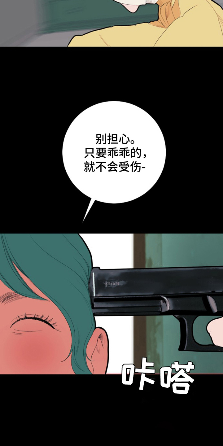 第12话：第12章：商业道德预览分镜