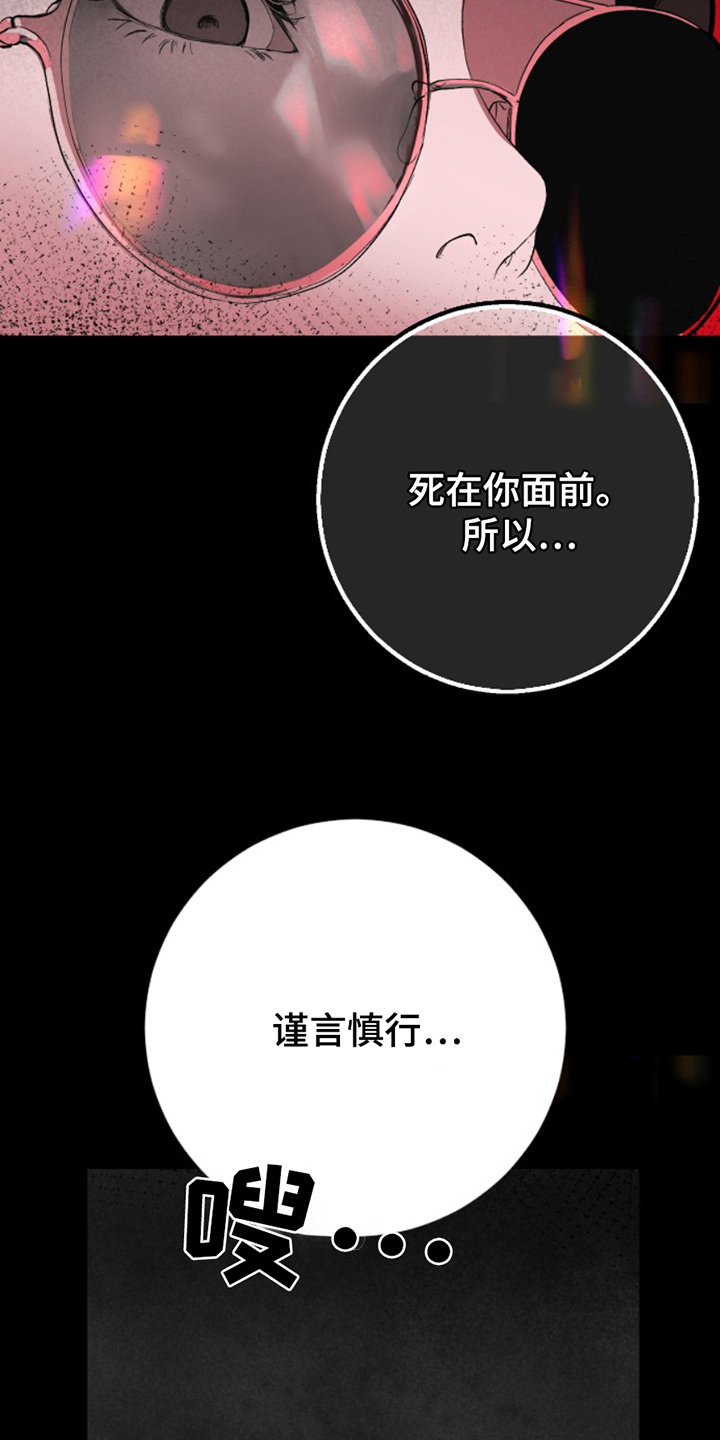 第13话：第13章：大发善心预览分镜