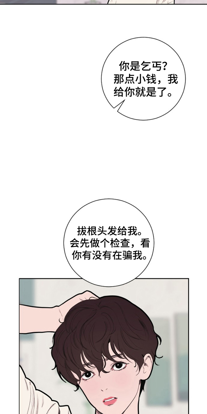 第15话：第15章：金主预览分镜
