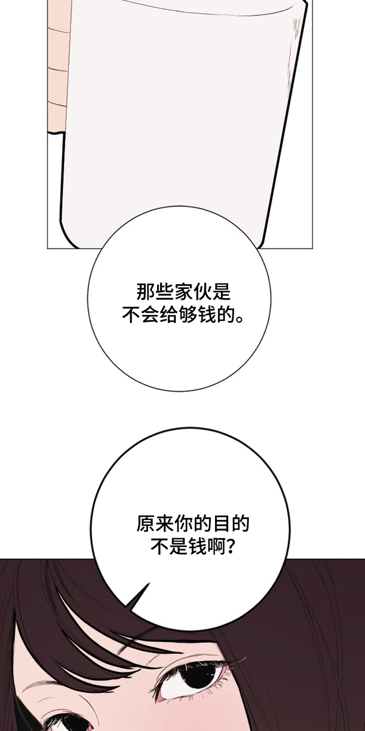 第17话：第17章：偿还预览分镜