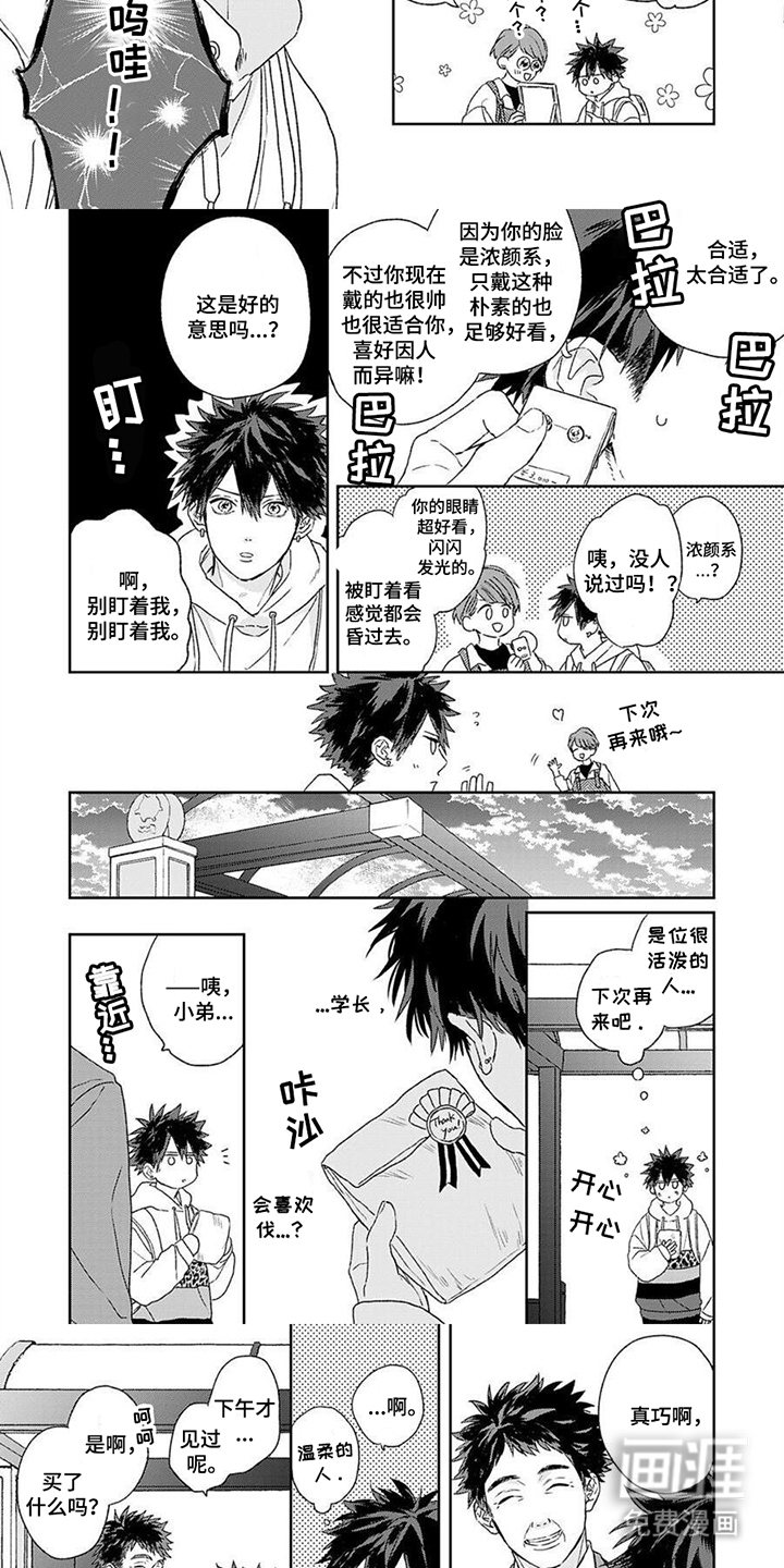 第5话：第5章：回礼预览分镜