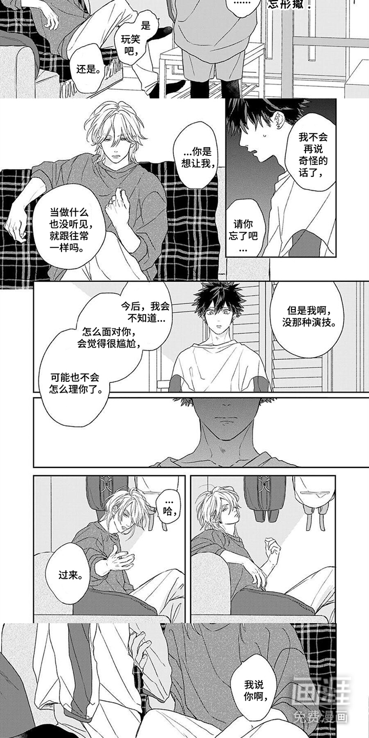 第9话：第9章：有些烦躁预览分镜