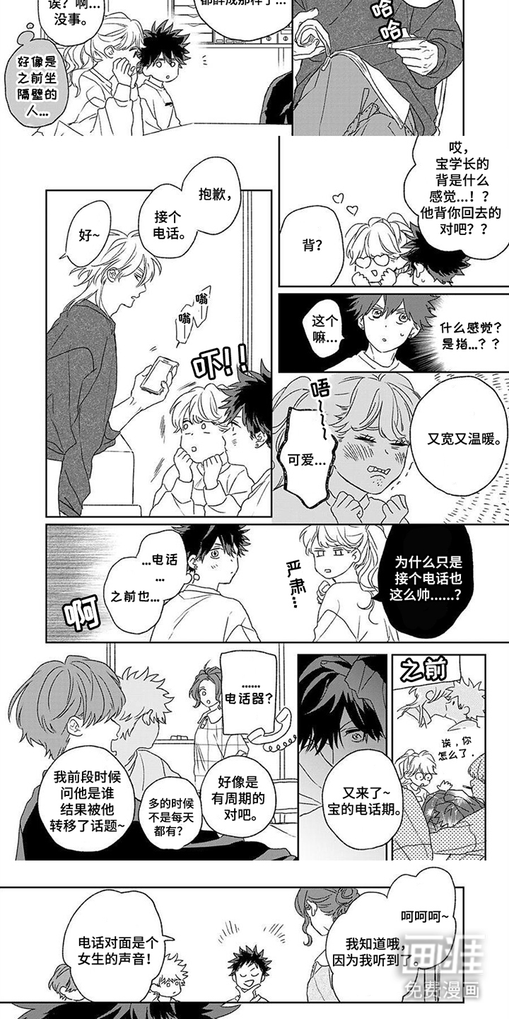 第11话：第11章：没有生气预览分镜
