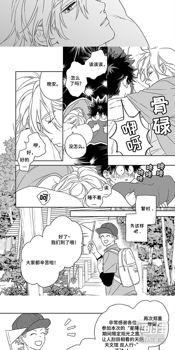 第15话：第15章：带走预览分镜