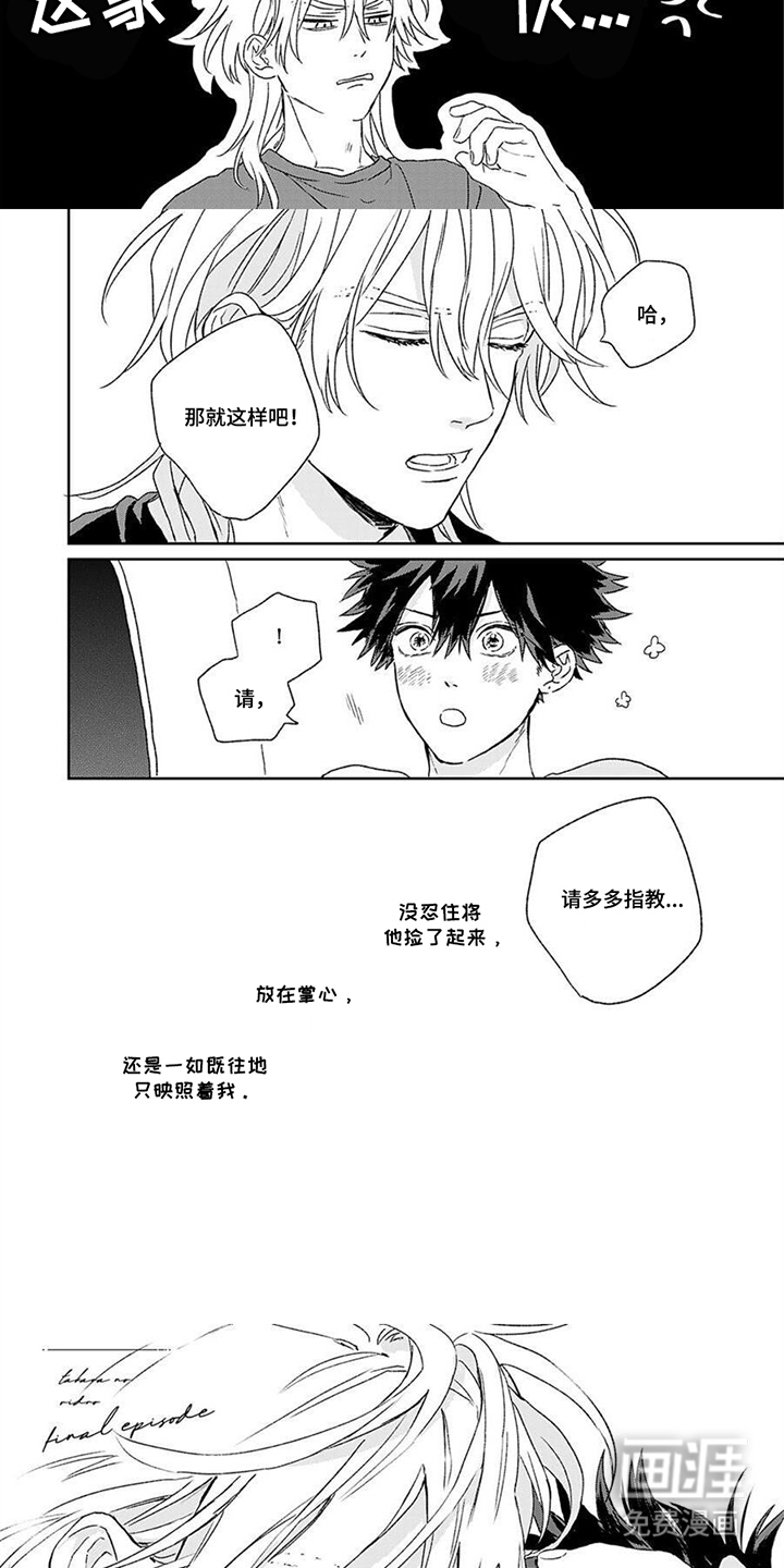 第16话：第16章：发生了什么预览分镜