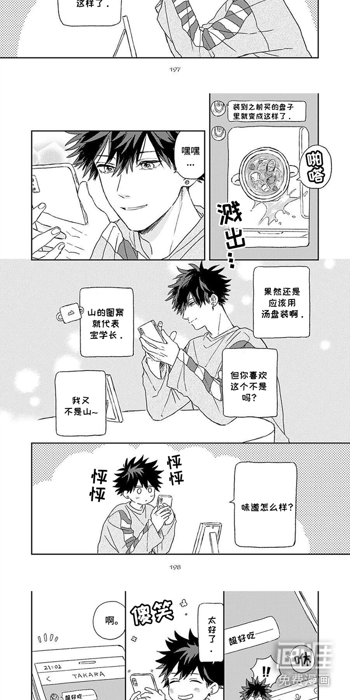 第17话：第17章：语音通话预览分镜