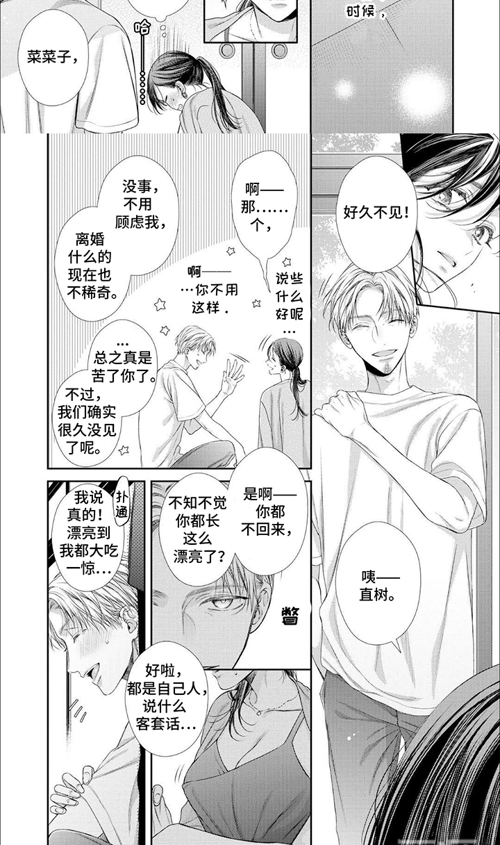 第3话：第3章：吃醋预览分镜