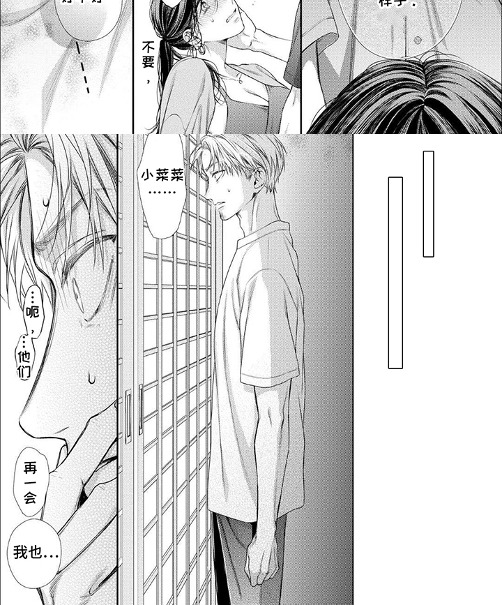 第4话：第4章：被发现预览分镜