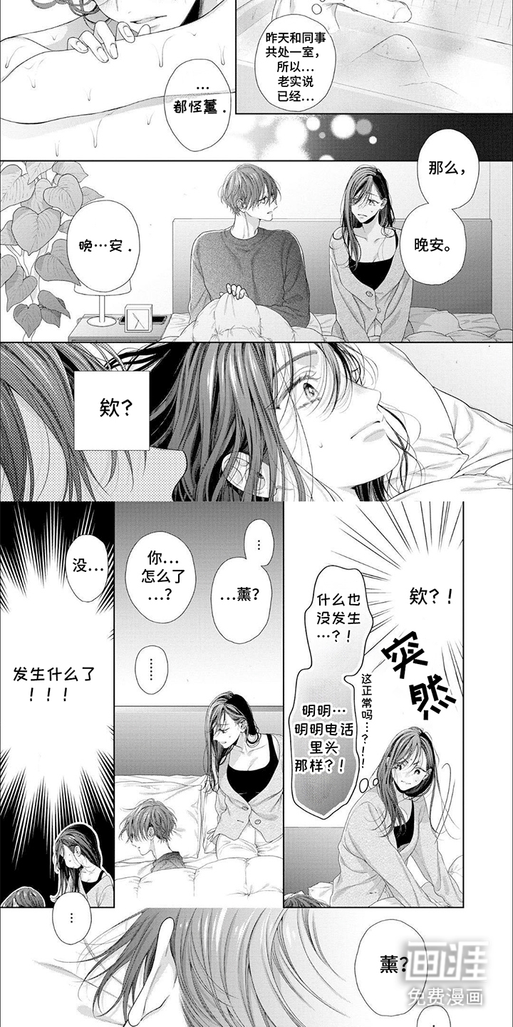 第6话：第6章：恐慌预览分镜