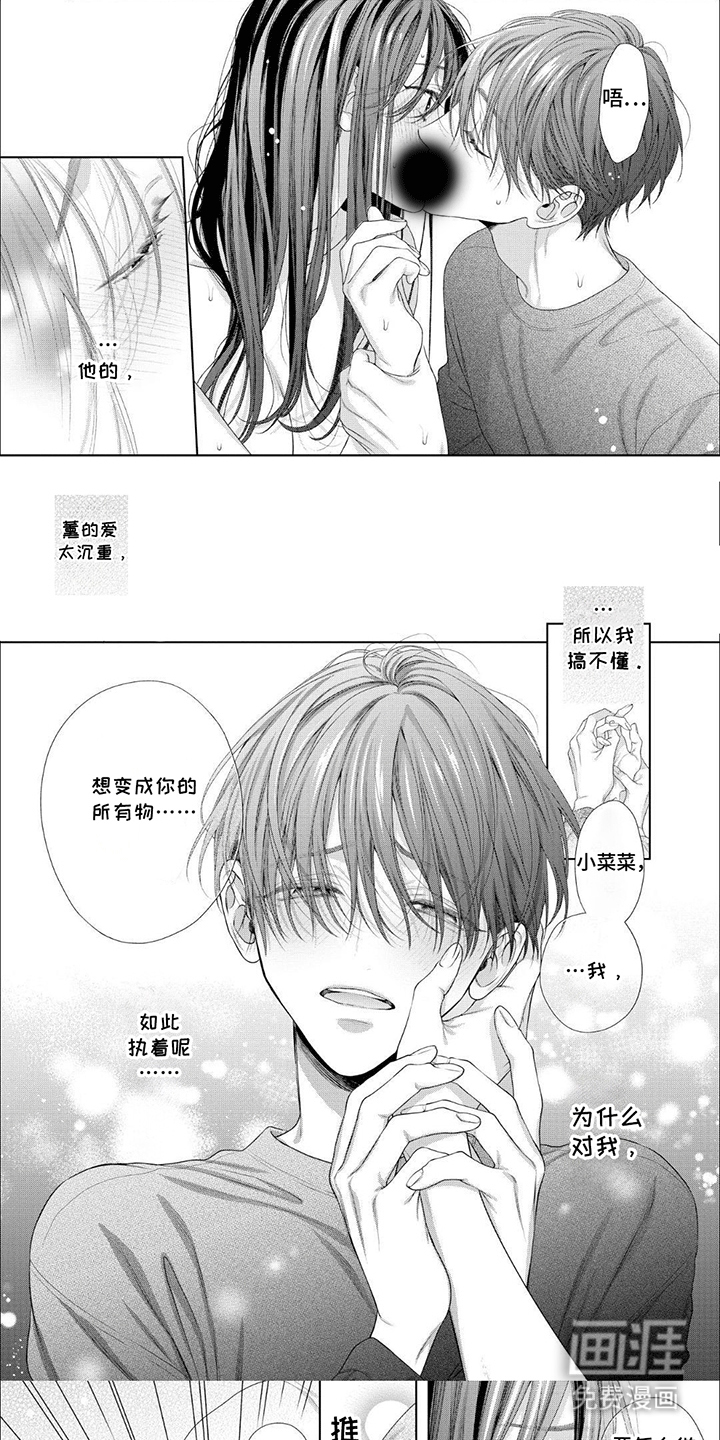 第7话：第7章：在你身边预览分镜