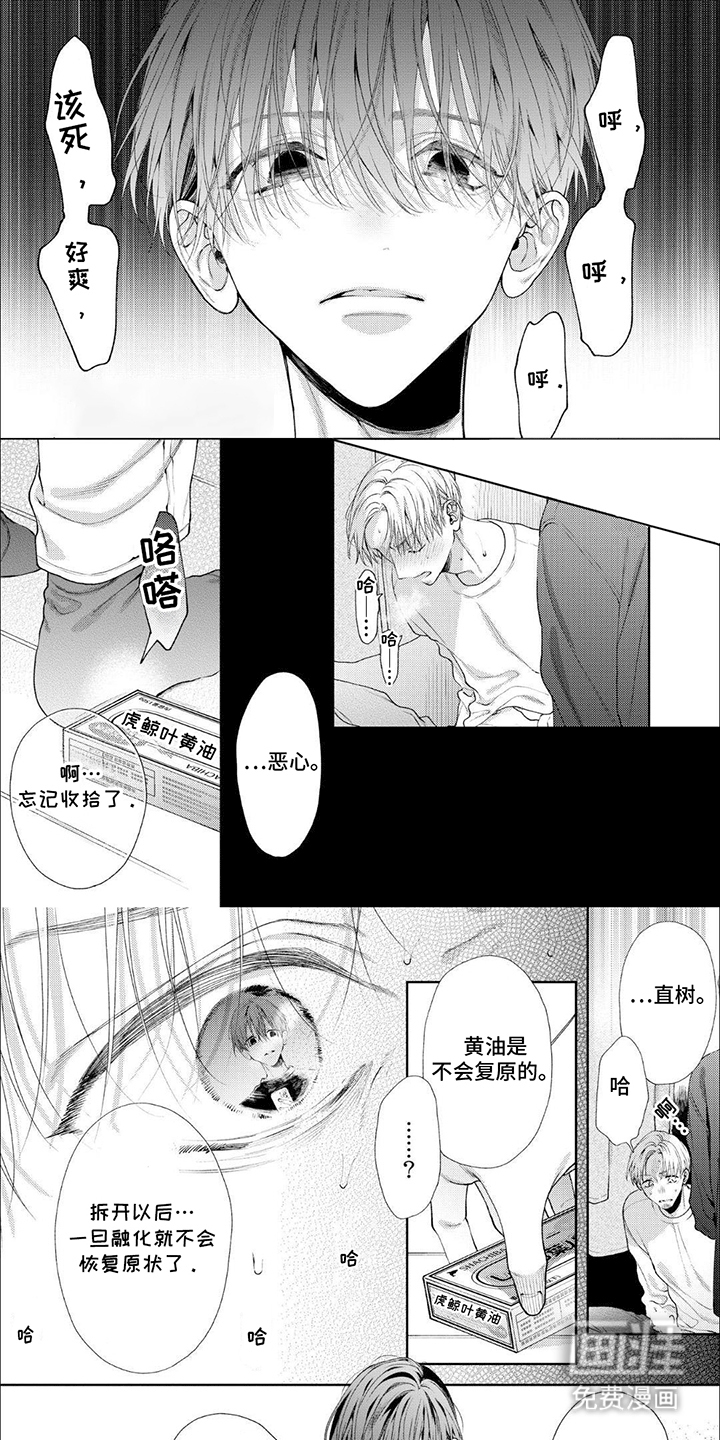 第11话：第11章：威胁预览分镜