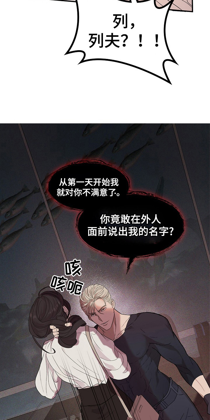 第3话：第3章：下马威预览分镜