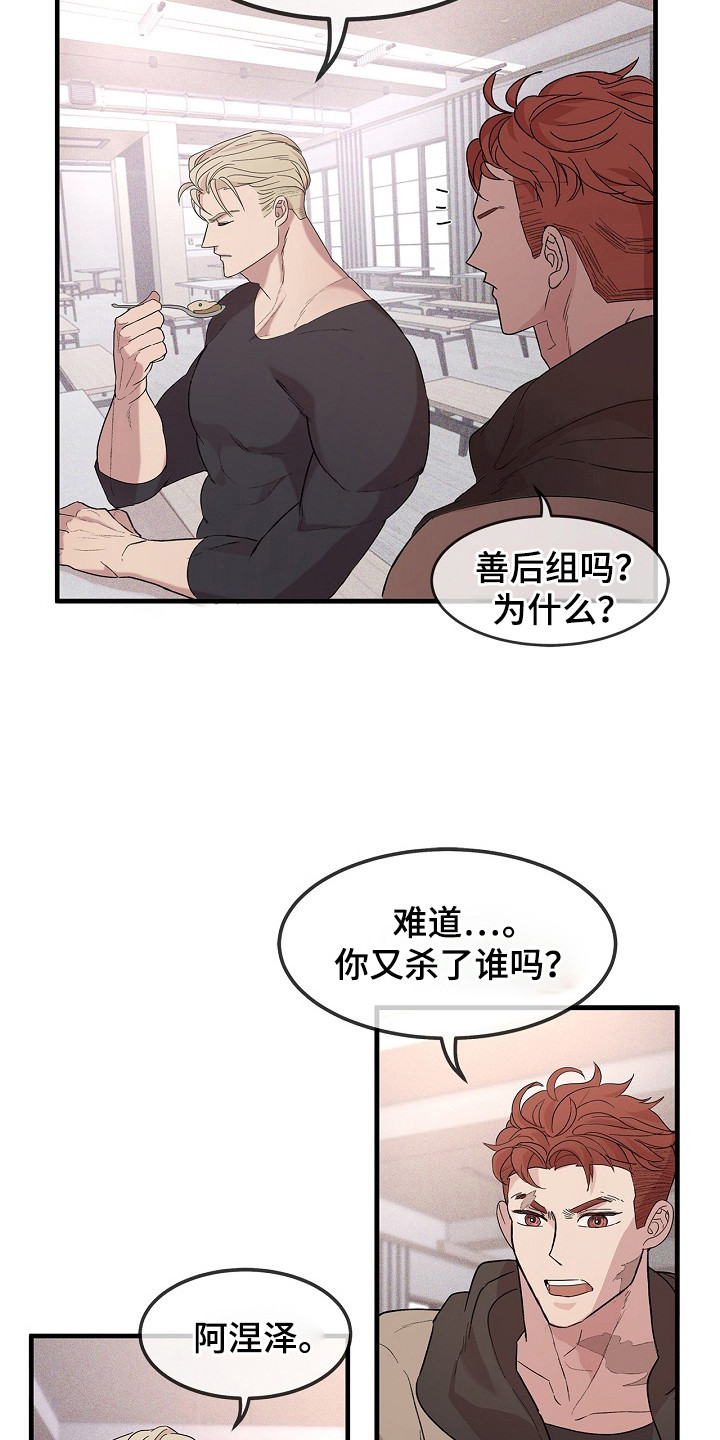 第5话：第5章：怀疑预览分镜
