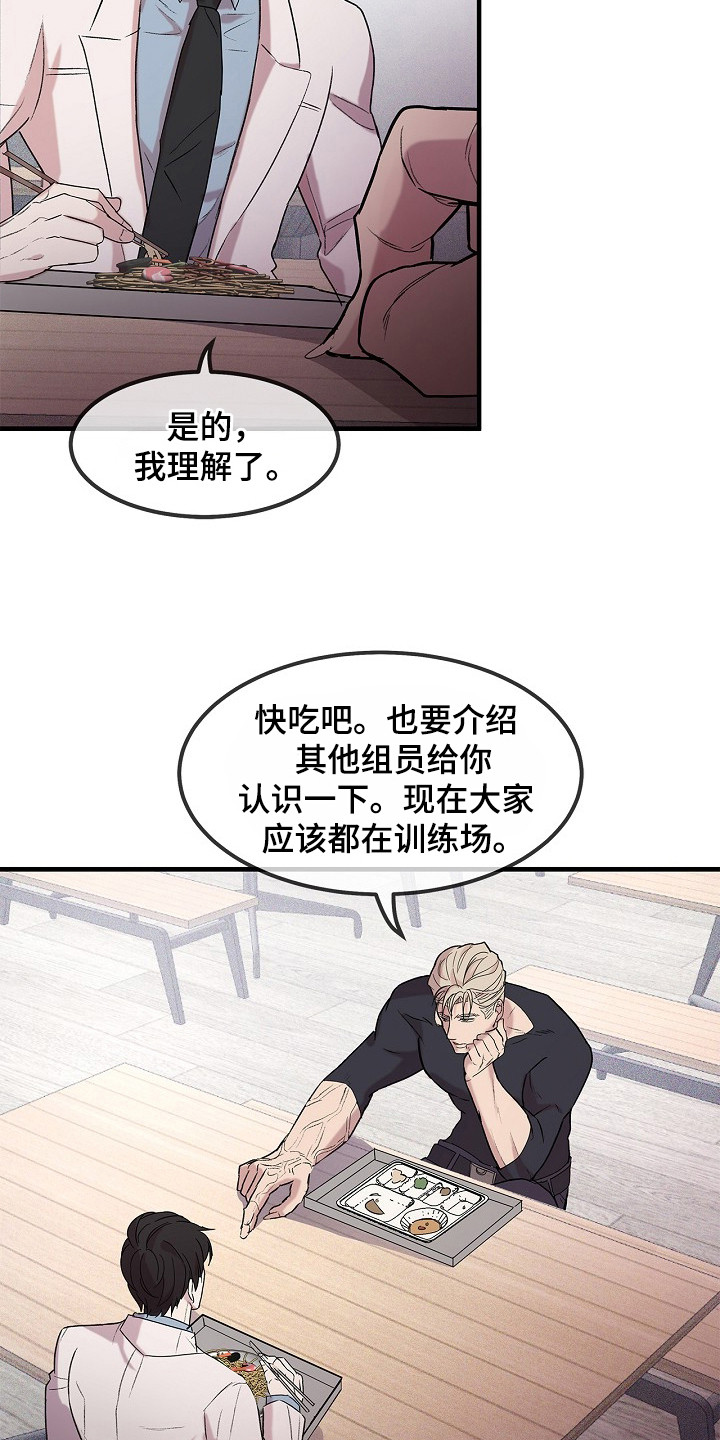 第6话：第6章：队员们预览分镜